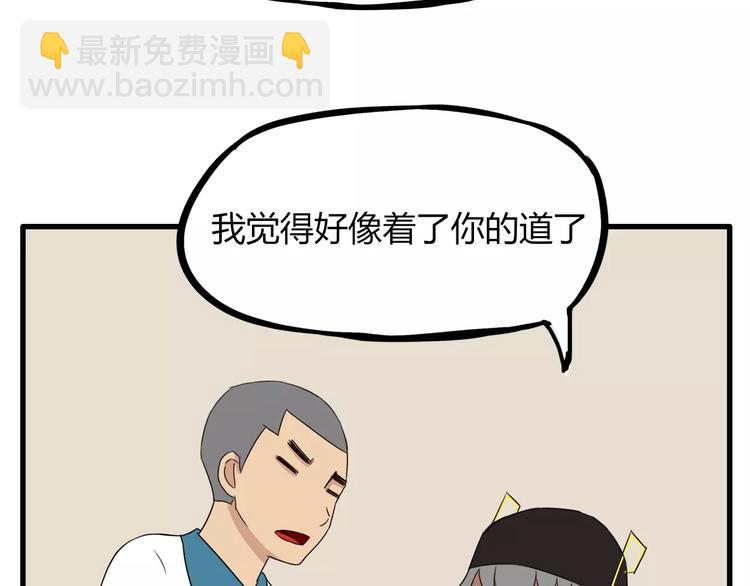 第79话 男孩间的争风吃醋36