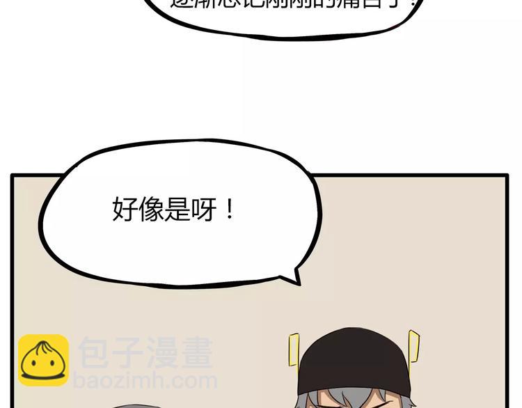 第79话 男孩间的争风吃醋38
