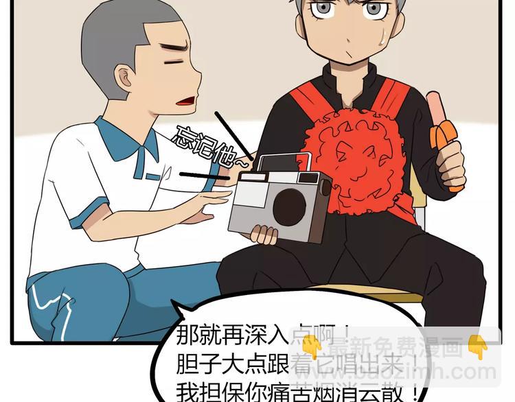 第79话 男孩间的争风吃醋39