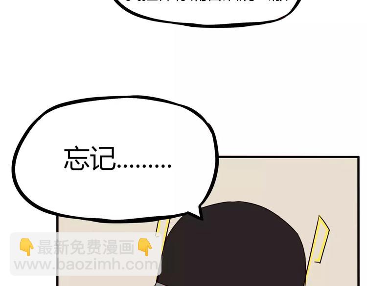第79话 男孩间的争风吃醋40