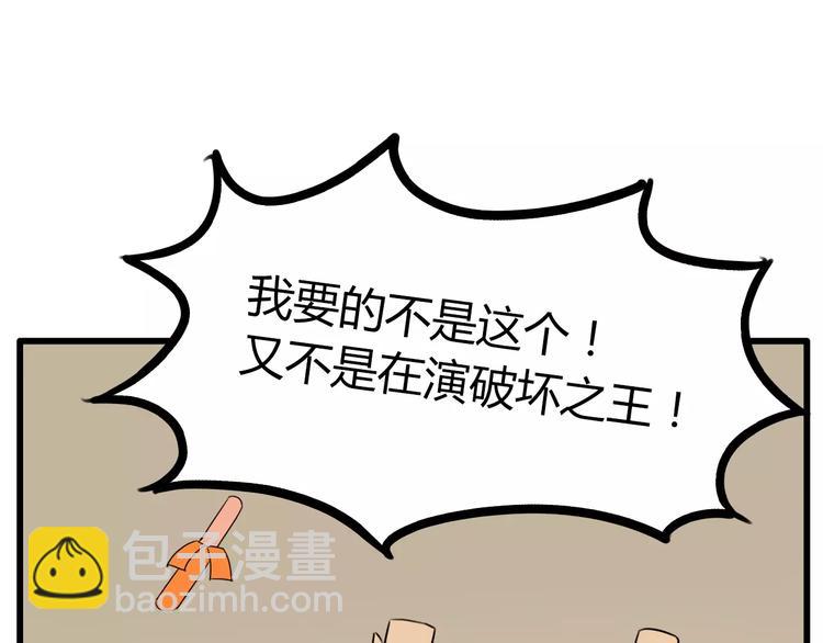 第79话 男孩间的争风吃醋42