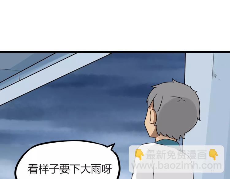 第79话 男孩间的争风吃醋46