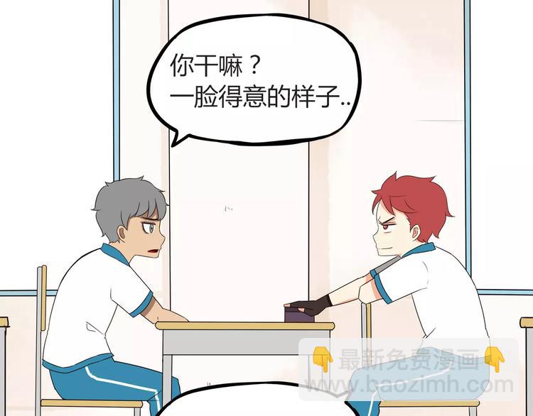 第79话 男孩间的争风吃醋6