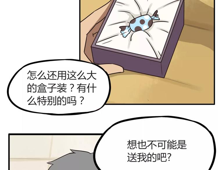 第79话 男孩间的争风吃醋8