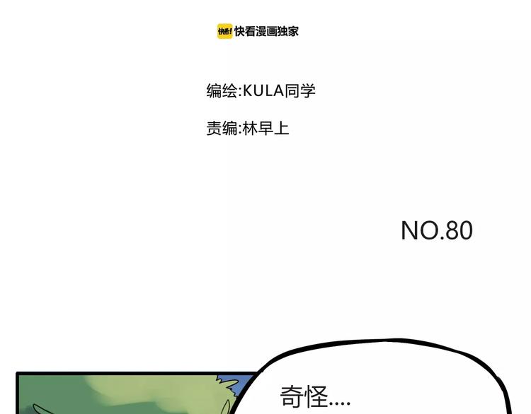 第80话 心里在想你1