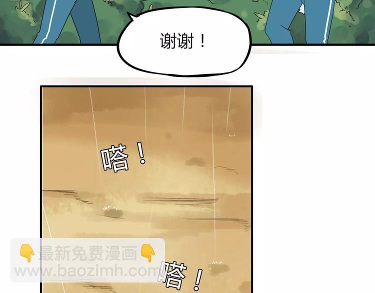 第80话 心里在想你13