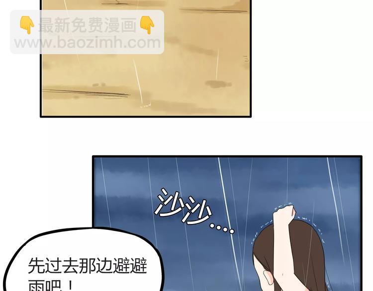 第80话 心里在想你14