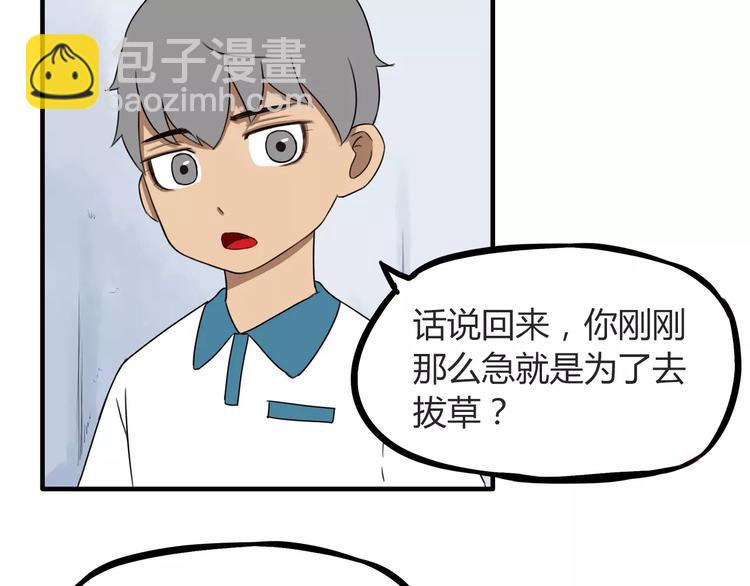 第80话 心里在想你19