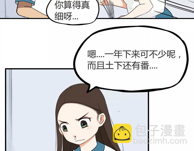 第80话 心里在想你24
