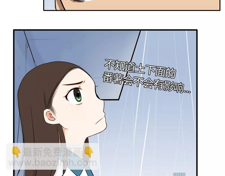 第80话 心里在想你39