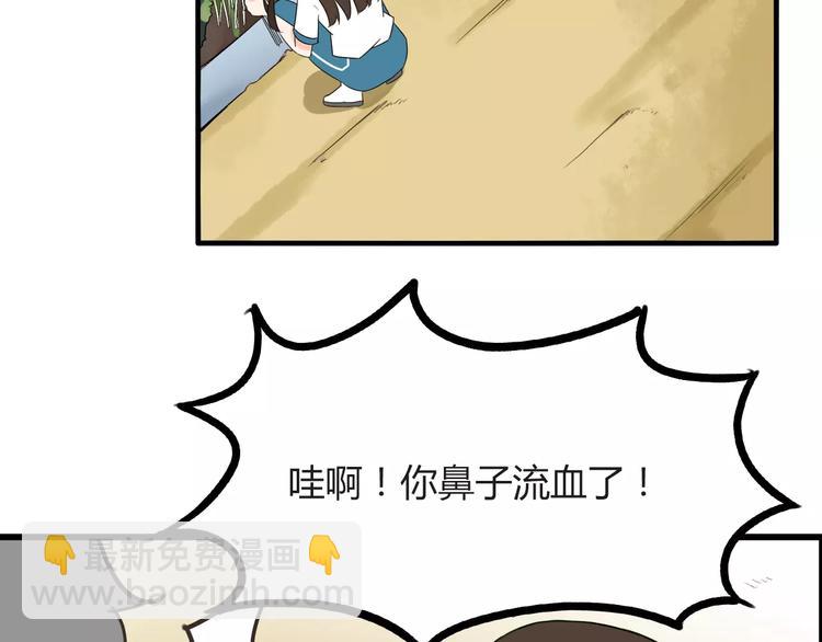 第80话 心里在想你7