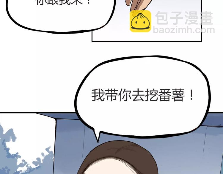 第81话 敌人也可以是朋友13