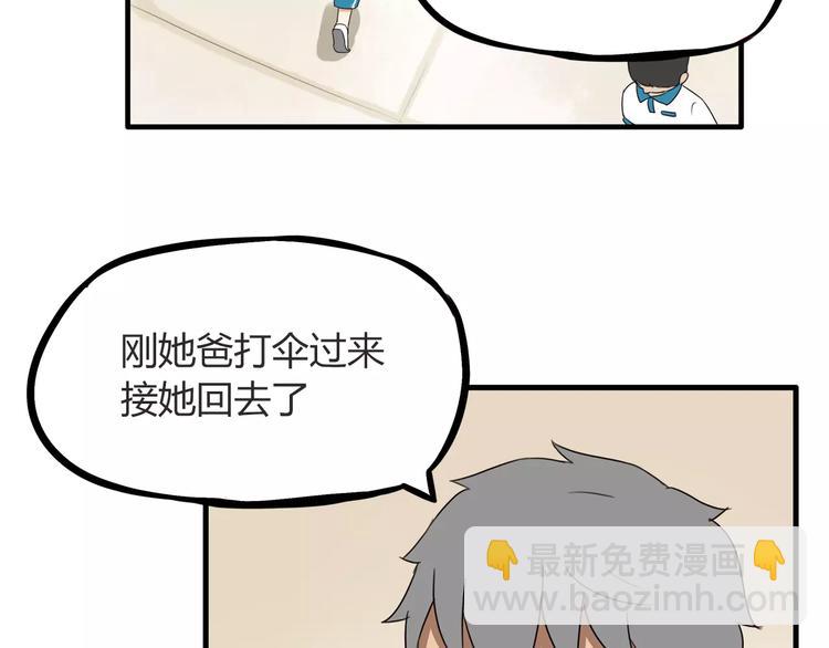 第81话 敌人也可以是朋友19