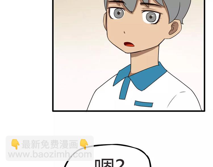 第81话 敌人也可以是朋友20