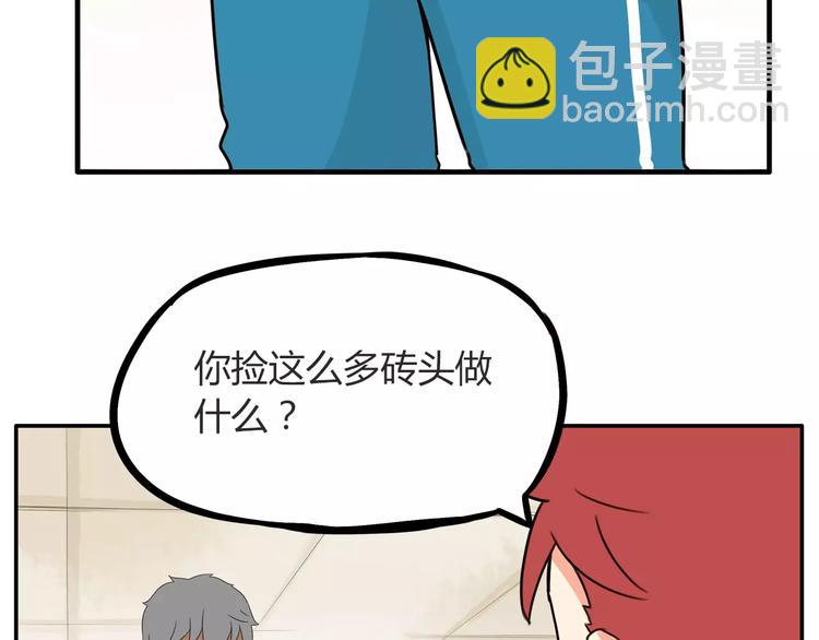 第81话 敌人也可以是朋友22