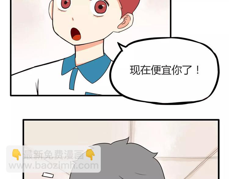 第81话 敌人也可以是朋友26