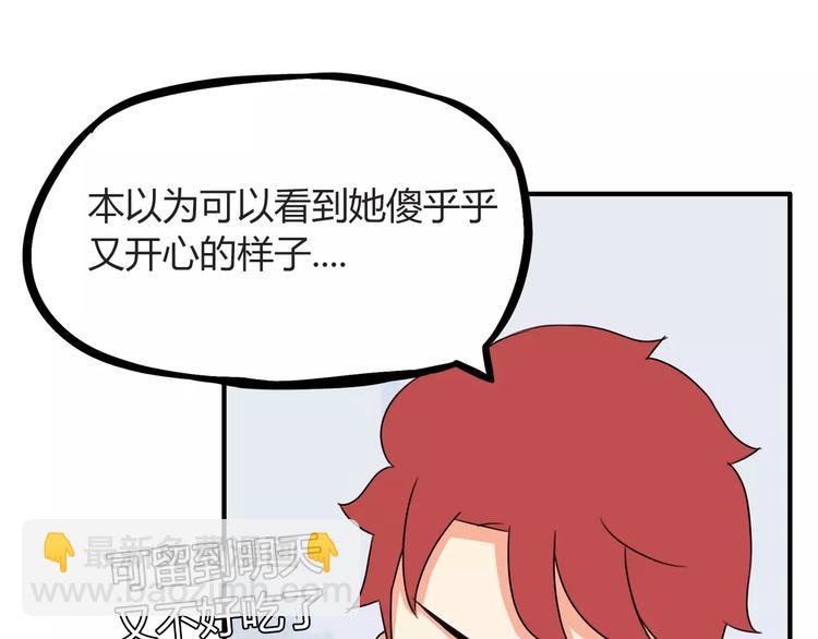 第81话 敌人也可以是朋友30