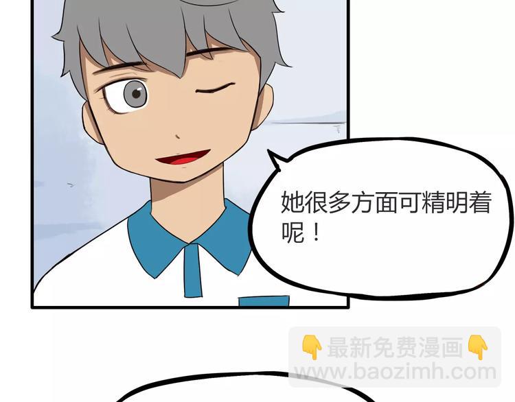 第81话 敌人也可以是朋友32