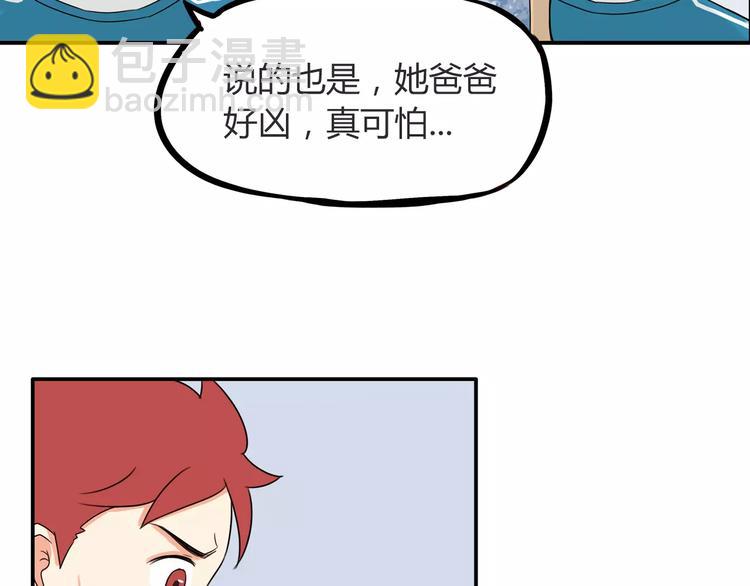 第81话 敌人也可以是朋友34