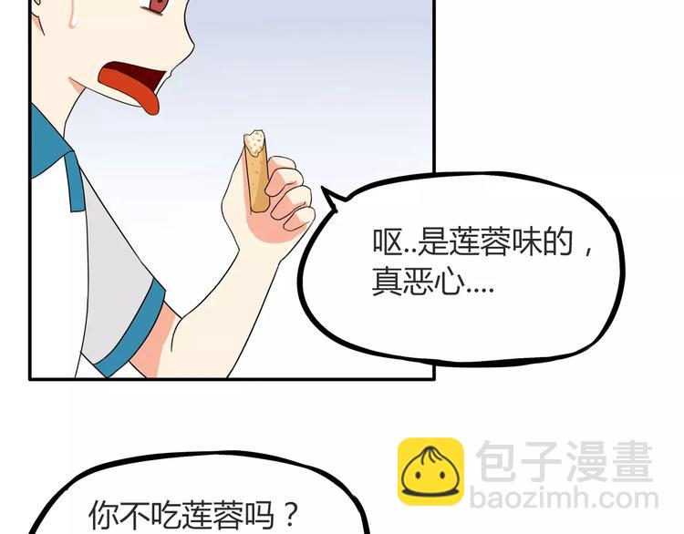 第81话 敌人也可以是朋友35