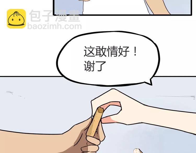 第81话 敌人也可以是朋友37