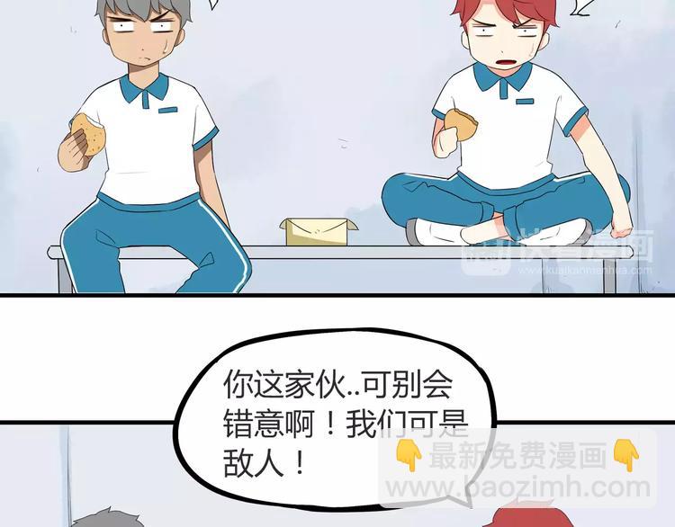 第81话 敌人也可以是朋友40
