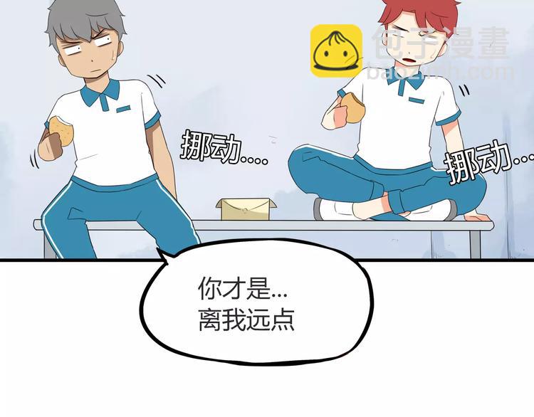 第81话 敌人也可以是朋友41