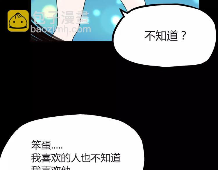 第81话 敌人也可以是朋友54