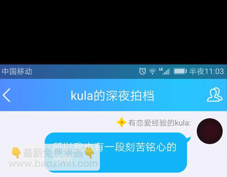 第81话 敌人也可以是朋友69