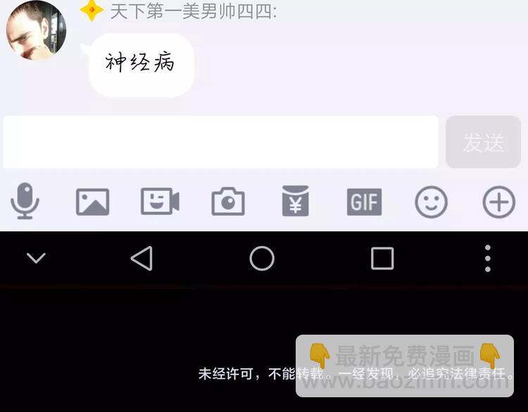第81话 敌人也可以是朋友71