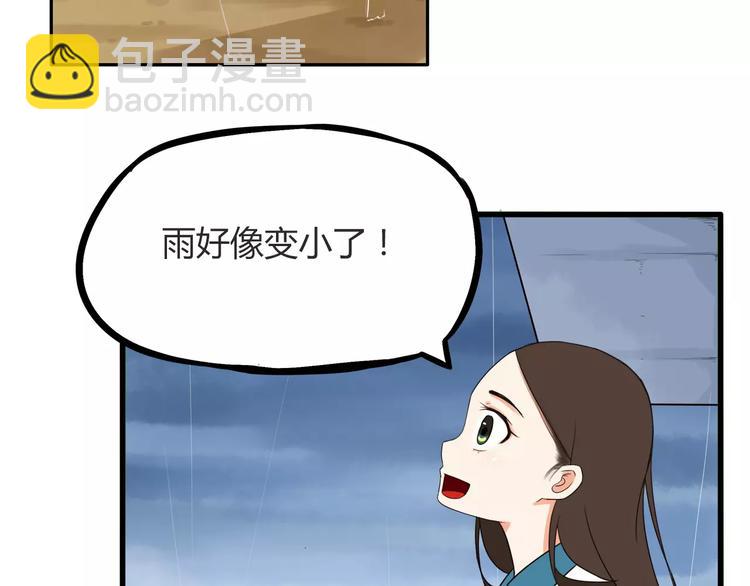 第81话 敌人也可以是朋友8