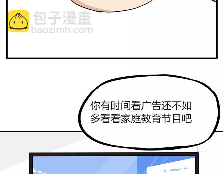 第82话 再穷不能穷教育！10