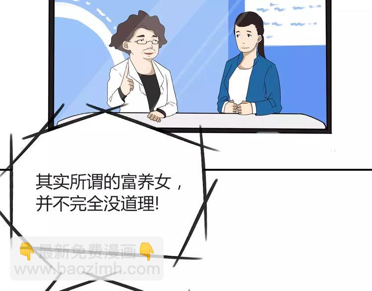第82话 再穷不能穷教育！11