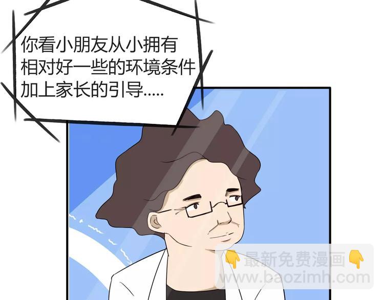 第82话 再穷不能穷教育！12