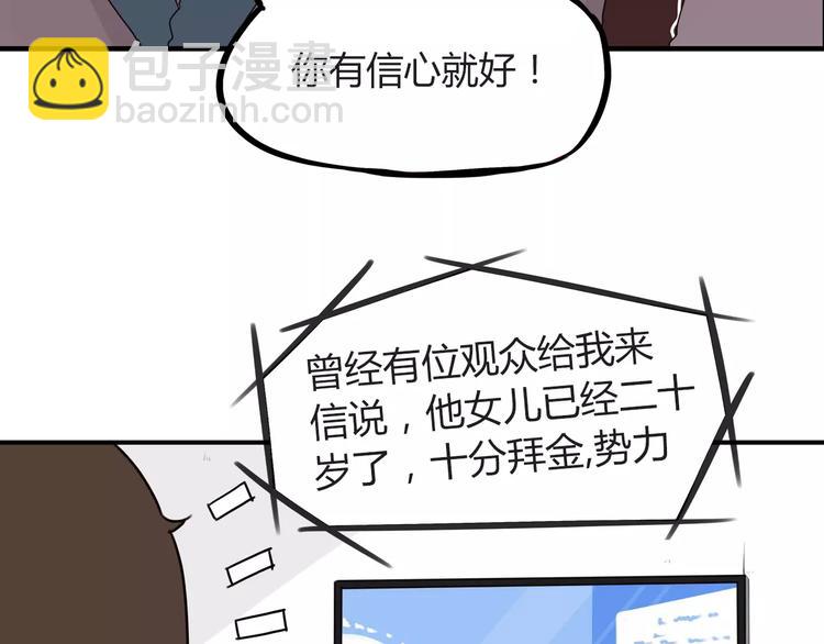 第82话 再穷不能穷教育！15