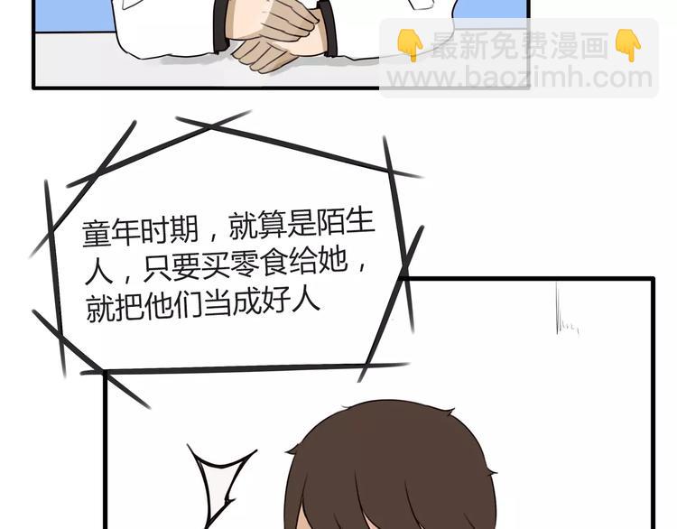 第82话 再穷不能穷教育！18