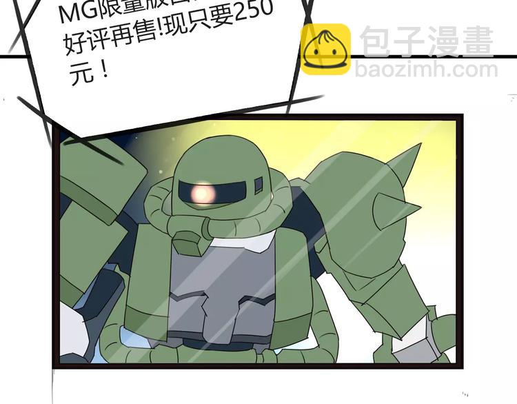 第82话 再穷不能穷教育！2