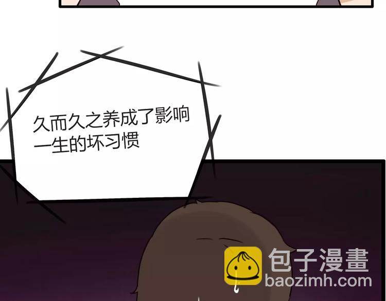 第82话 再穷不能穷教育！20