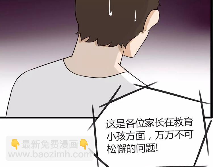 第82话 再穷不能穷教育！21