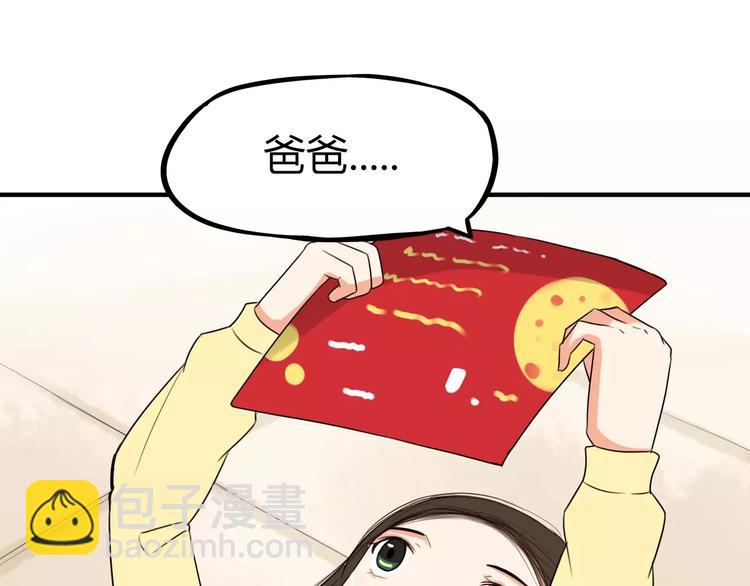 第82话 再穷不能穷教育！30