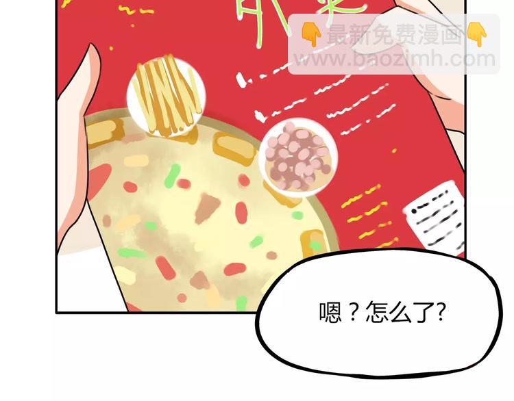 第82话 再穷不能穷教育！32