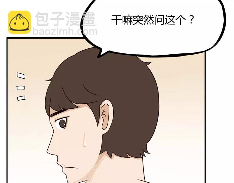 第82话 再穷不能穷教育！35