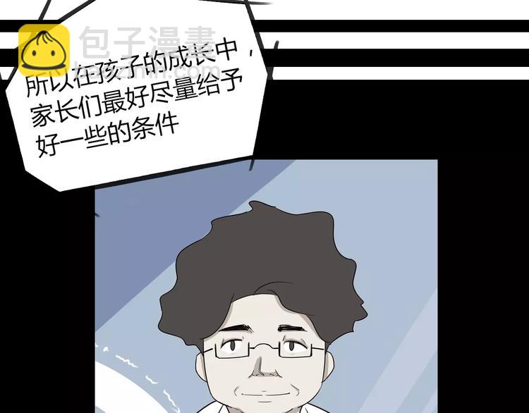 第82话 再穷不能穷教育！38