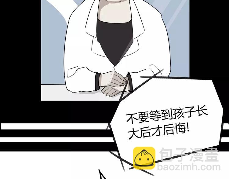 第82话 再穷不能穷教育！39