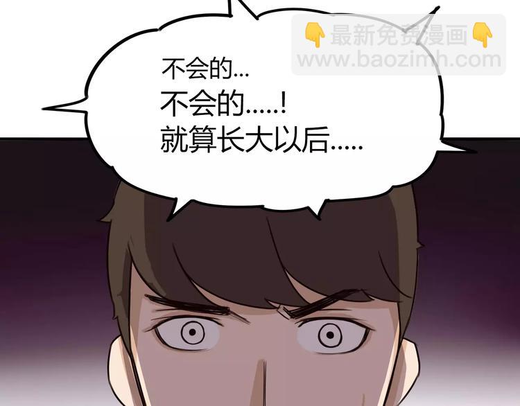 第82话 再穷不能穷教育！40
