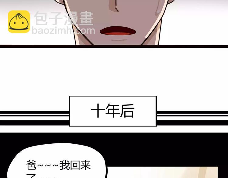 第82话 再穷不能穷教育！41