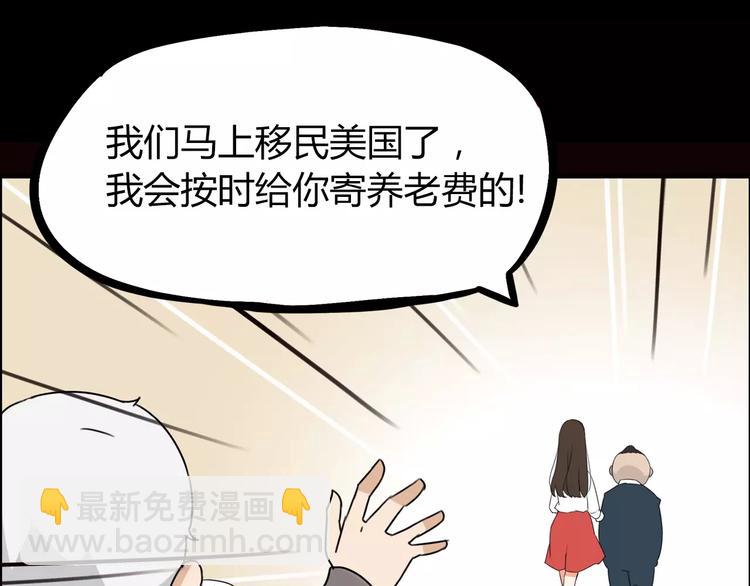 第82话 再穷不能穷教育！47