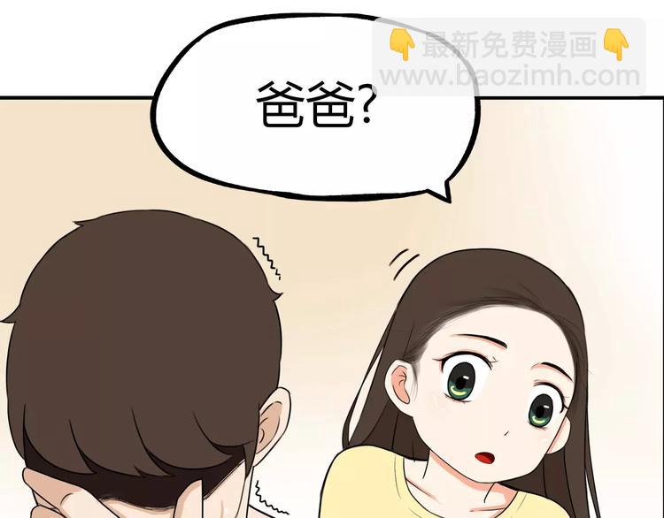 第82话 再穷不能穷教育！49