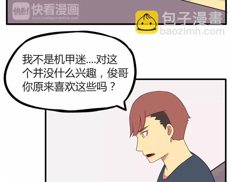 第82话 再穷不能穷教育！5