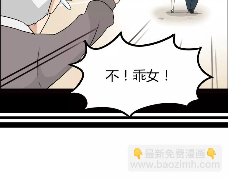 第82话 再穷不能穷教育！52
